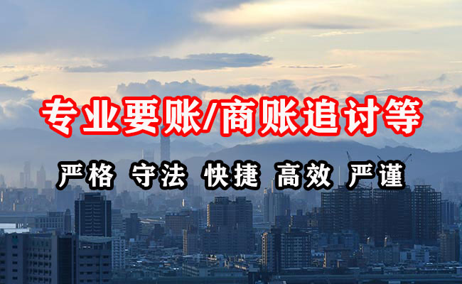 五家渠收债公司